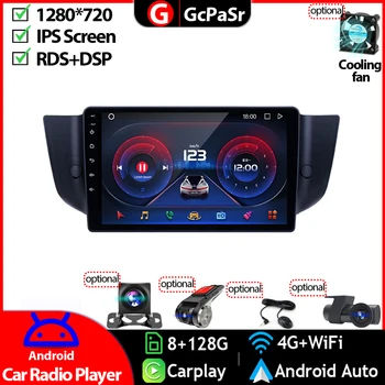 Автомобильный Радио, Видео, Мультимедийный Плеер Для Roewe 500 2008-2014 MG6 2010-2015 Android 12 Навигация GPS Авторадио Carplay IPS