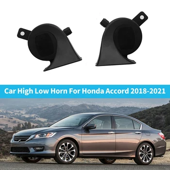 Автомобильный Высокий низкий звуковой сигнал Аксессуары для автомобильных клаксонов 38100-TVA-H01 38150-TVA-H01 для Honda Accord 2018-2021