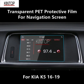 Для KIA K5 16-19 Навигационный экран, прозрачная ПЭТ-защитная ремонтная пленка, Защита от царапин, Аксессуары для ремонта
