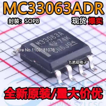 (20 шт./ЛОТ) MC33063ADR M33063A SOP-8 Новый оригинальный чип питания