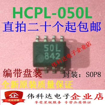 5 шт./ЛОТ HCPL-050L-500E HP050L /SOP8