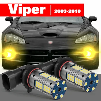 Для Dodge Viper 2003-2010 2 шт. Светодиодные Аксессуары для Противотуманных Фар 2004 2005 2006 2007 2008 2009