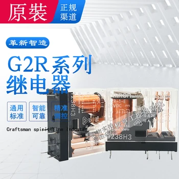 G2R-2 G2R-1-E 24VDC Новое Оригинальное Реле питания omron 5 8-контактное DC12V G2R-1 G2R-1A-E DC24V 12VDC