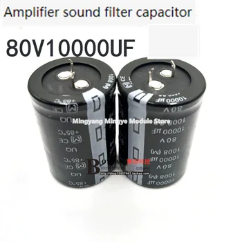 80V10000UF рупорный алюминиевый электролитический конденсатор 35X50 усилитель мощности звуковой фильтр новый оригинальный конденсатор