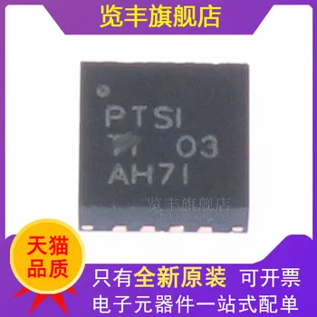 TPS62130RGTR TPS62130 с регулируемым понижающим чипом PTSI QFN-16 с трафаретной печатью