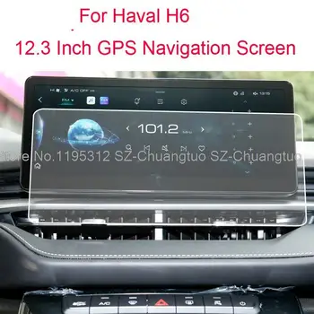 Защитная пленка из закаленного стекла для экрана Haval H6 2021 Автомобильный радиоприемник с GPS-навигацией

