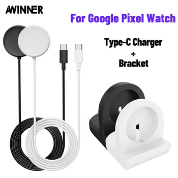 Подставка для зарядки, Совместимая с Google Pixel Watch, Подставка для Зарядного устройства для Часов с Зарядным кабелем, Магнитный Беспроводной Зарядный USB-кабель