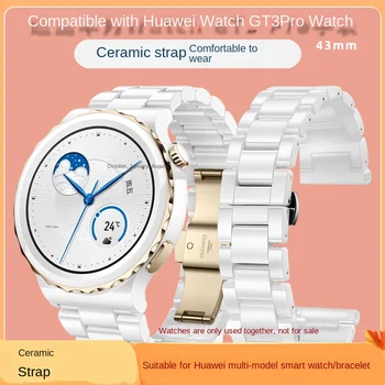 керамический ремешок для часов 20-22 мм для мужчин, серия ремешков для часов Huawei, Huawei GT, Huawei Honor Ceramic Room Металлический браслет для женщин20
