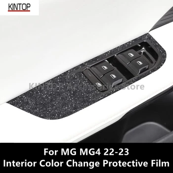 Для MG MG4 22-23 Изменение Цвета салона Защитная пленка Аксессуары для модификации автомобиля