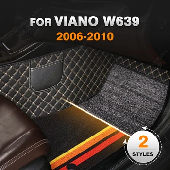Изготовленные на заказ двухслойные автомобильные коврики для Mercedes Benz Viano W639 2006 2007 2008 2009 2010 Ковер для ног в салоне Аксессуары