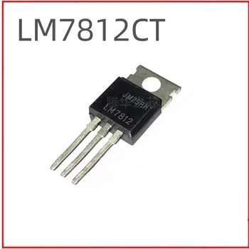 10ШТ 100% новый новый LM7812 LM7812CT LM7812CT/NOPB трехконтурный регулятор напряжения audion TO-220