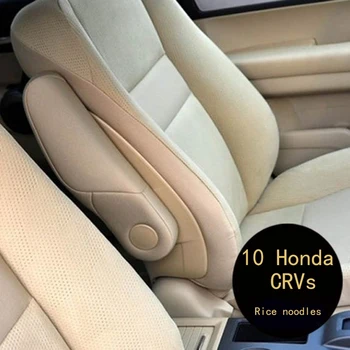 Накладка на подлокотник сиденья со стороны водителя/пассажира для Honda CRV 2010 2011 2012
