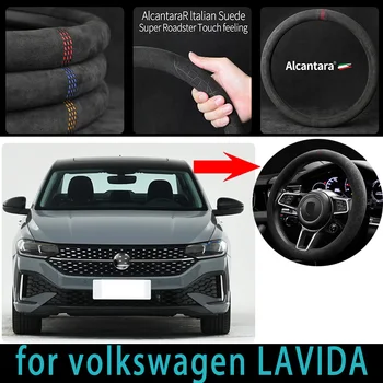 Для Volkswagen Lavida 38 см Алькантара крышка рулевого колеса автомобиля импортная кожаная крышка рулевого колеса с усилителем рулевого колеса