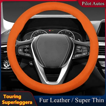Чехол на руль автомобиля Touring Superleggera без запаха, Супертонкая меховая кожа