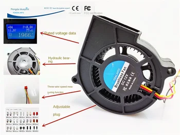 Pengda Blueprint Speed Measurement 7530 Turbo Двухсторонний вентилятор на входе воздуха, гидравлический 12 В 0.08 А, бесшумный вентилятор охлаждения