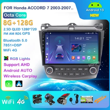 10,1 дюймовый IPS DSP Android 13 RAM 2GB ROM 32GB 2din автомобильный Радиоплеер GPS Навигация Для 2003 2004 2005 2006 2007 Honda Accord 7