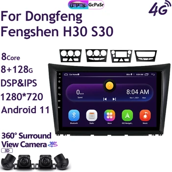 Автомобильный Мультимедийный Плеер Радио Видео Для Dongfeng Fengshen H30 S30 Android Автонавигация GPS Головное Устройство HU IPS Экран Авторадио GU