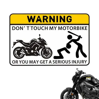 Предупреждение о прикосновении к мотоциклу, забавные противоугонные наклейки из ПВХ для мотоциклов, инструкции по безопасности мотоциклов для школ Парк-стрит